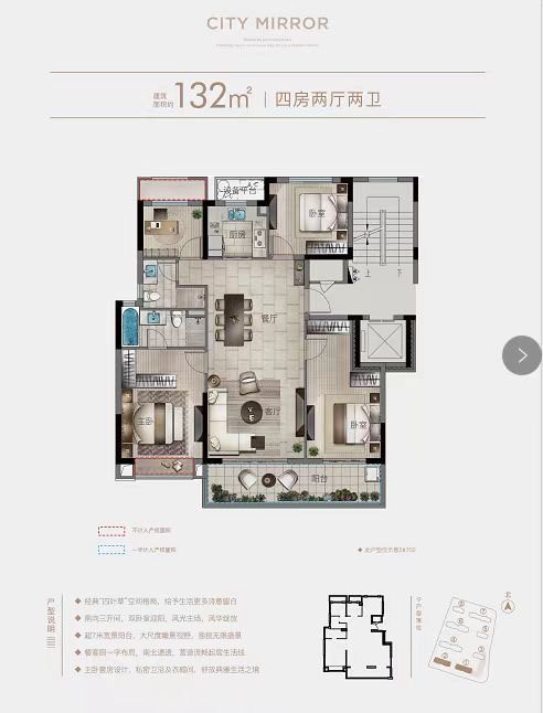 辉逸云庭131平带充电桩车位285万