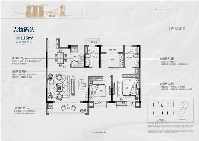 急卖 悦未来 标准三房户型 便宜