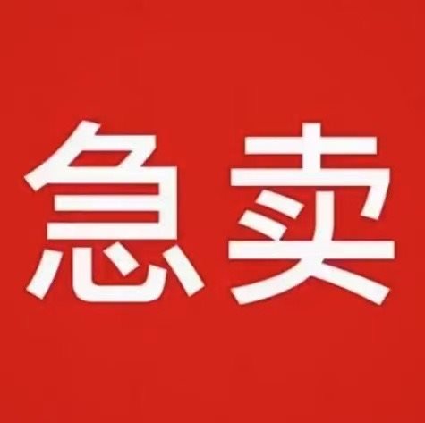 和平小区私房四通三楼580平880万直接