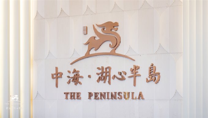 中海湖心半岛精装修带大露台直接房源