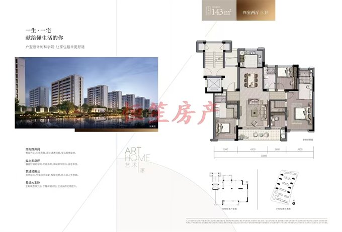 必看好房！新出旦山府 边套 送产权车位 