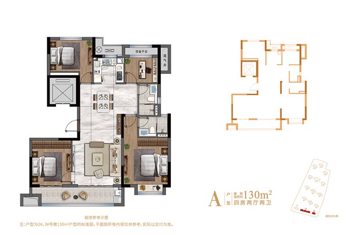 泊蔚里130平+车位精装修直接房源钥匙在