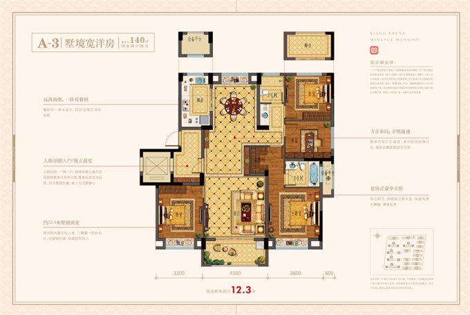 祥生望玥府 西边套  明月湖洋房 急售
