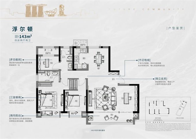 悦未来 四开间朝南 带露台 急售房源