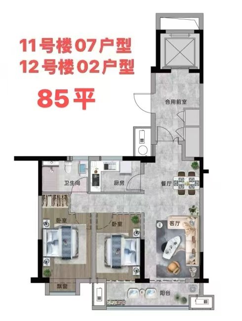悦安嘉苑 85平 楼层好 106万满两年