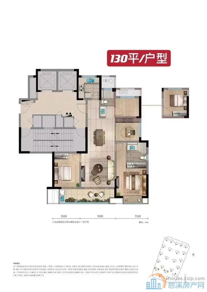 中交玉宸园130平一楼有花园层高3.6米