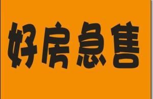 地铁新城，佳洲锦苑，129平142万