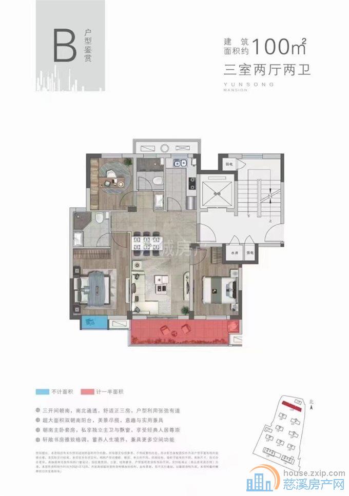 云颂府100平116万包营业税