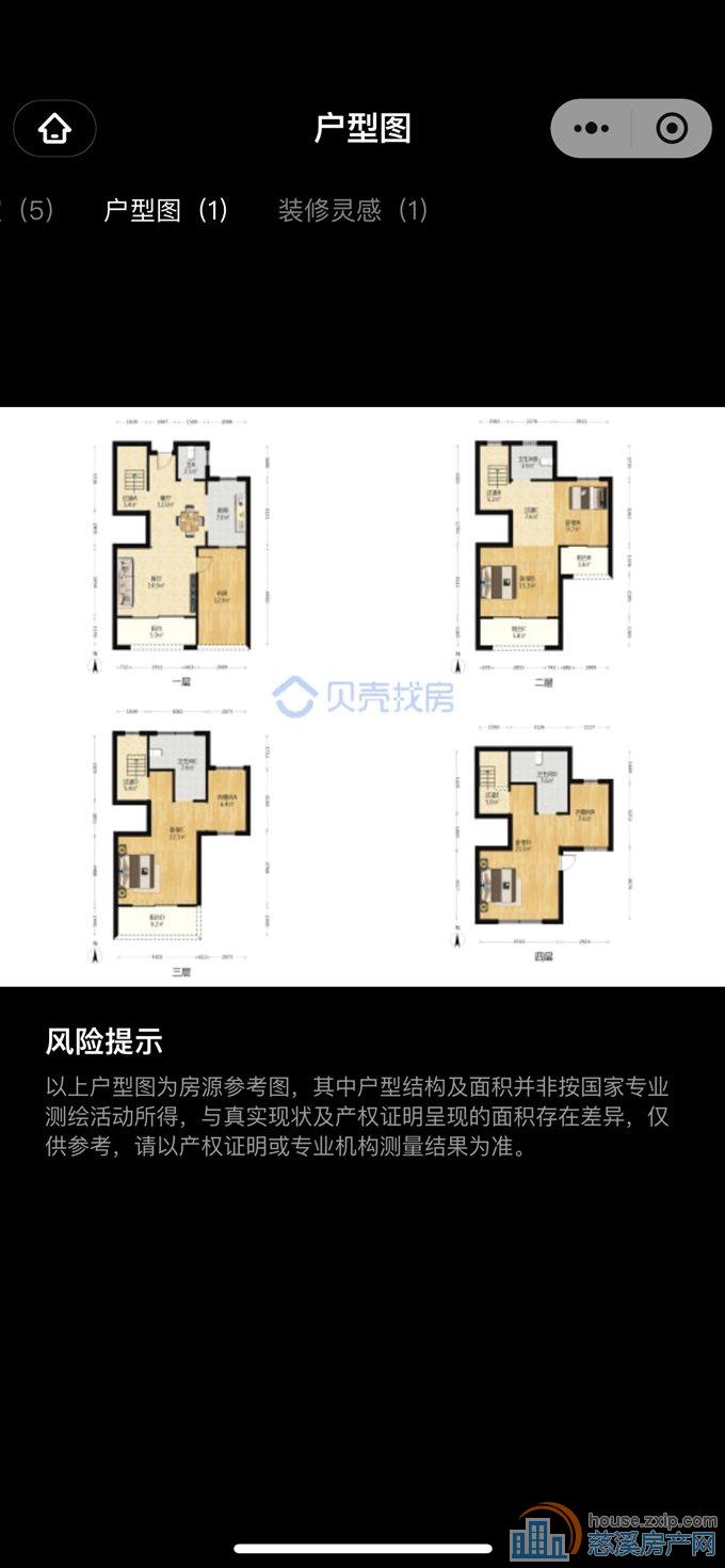 保集府别墅联排220平米798万