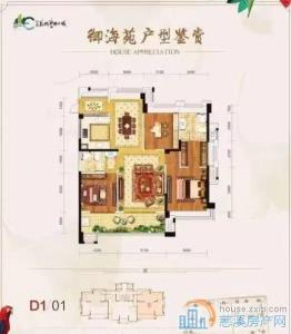 世纪城御海苑133平160万带车位