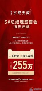 水映天成特价免带看17757037637