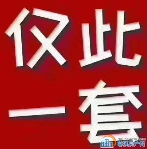 城央云府143平车位290万房东包税
