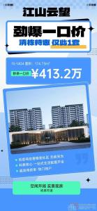 江山云望精装175平，地暖，大金空调