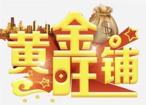 新城大道店面出售1到3楼，2300万直接