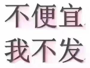 双和家园90平方车位一只，98.6万