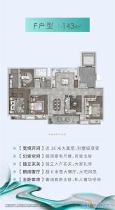新城河浔筑 143平 200 一手现房