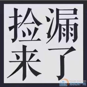 云颂府 135平 四间朝南 138.8万