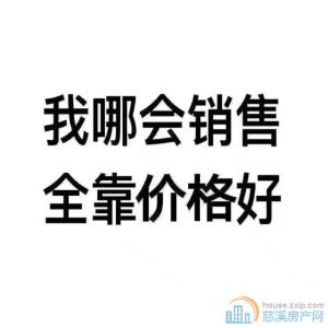 园丁新村 138平精装125万