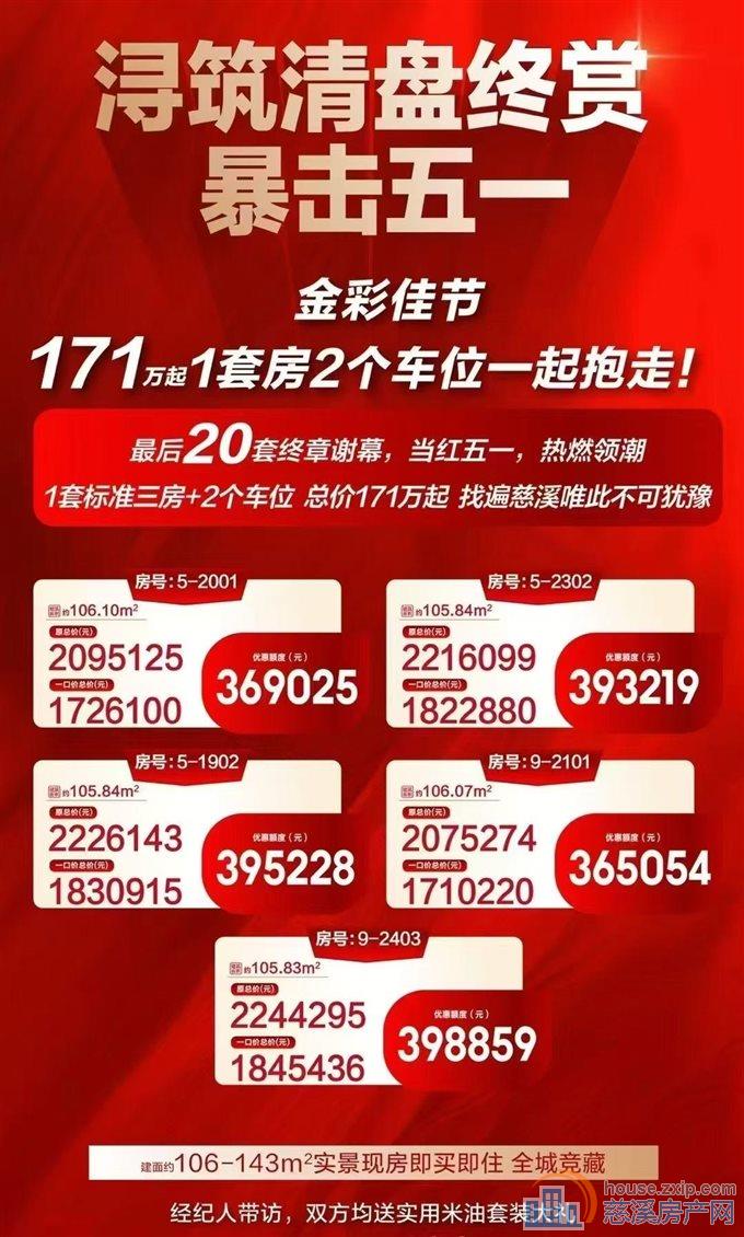 【浔筑】特价房来了，找我享优惠