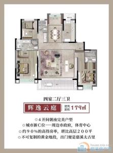 辉逸云庭180平方