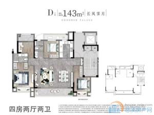 上东辰府143平方