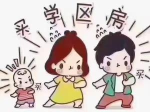 出售:担山万基花园145平三间169万