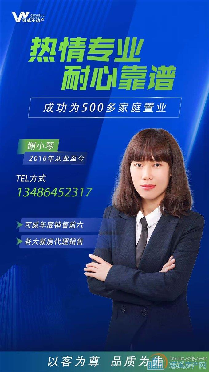 红星檀府 电梯洋房143平308万送车位