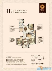 祥生祥园142平,精装修179万