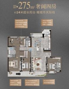 紫阙台大平层275平450直接房源钥匙在