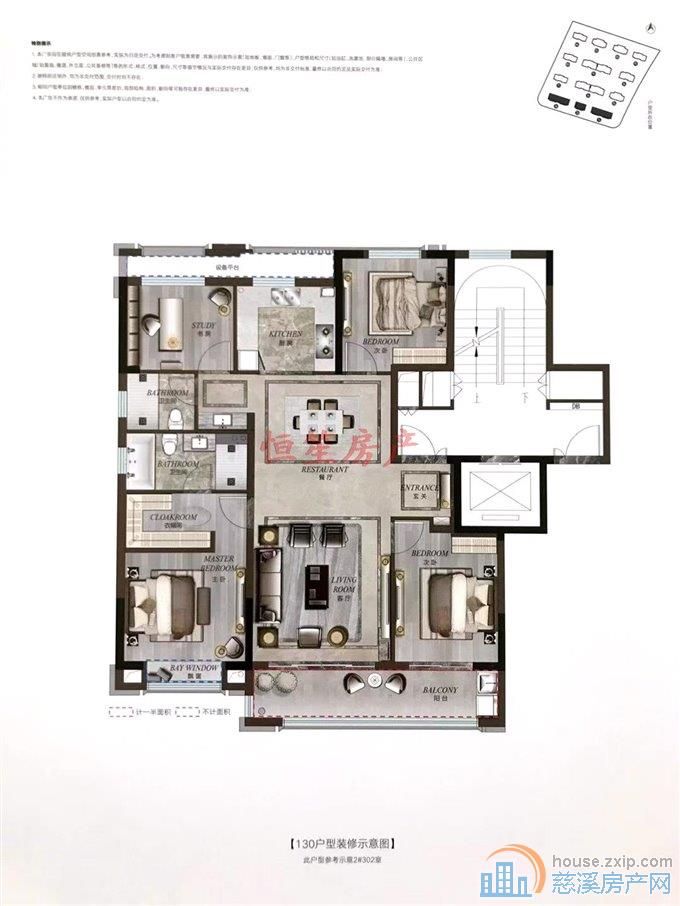 红星檀府 东区洋房 位置佳 送产权车位