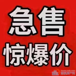 惊掉下巴单价4700➕恒大河悦府 