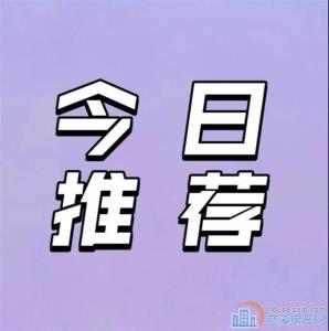 独家波斯曼38平88万,后年可读上林