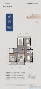 美的君耀府130平238万