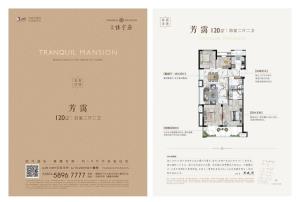 新出！佳宁府洋房 楼层好 位置佳 急卖