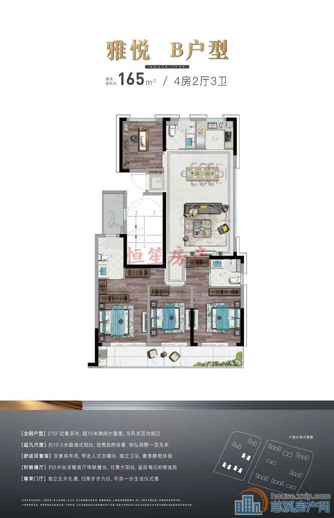 万固臻悦府 送产权车位 豪华装修带地暖