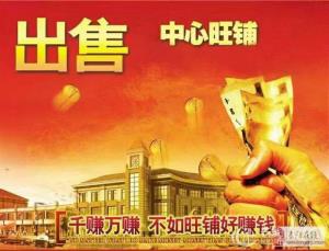 好铺子 推荐 市府边 3通3