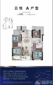 万固臻悦府130平朝南三间好楼层满2年