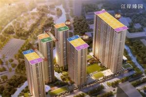 必看好房!江滨之城江岸臻园 东边套送车位