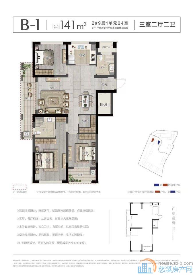 本月必卖！江滨之城江景苑 单价1万 必看