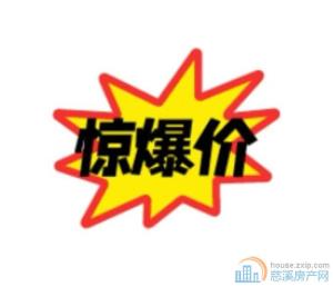 捡漏捡漏 万固东区143平 四开间朝南