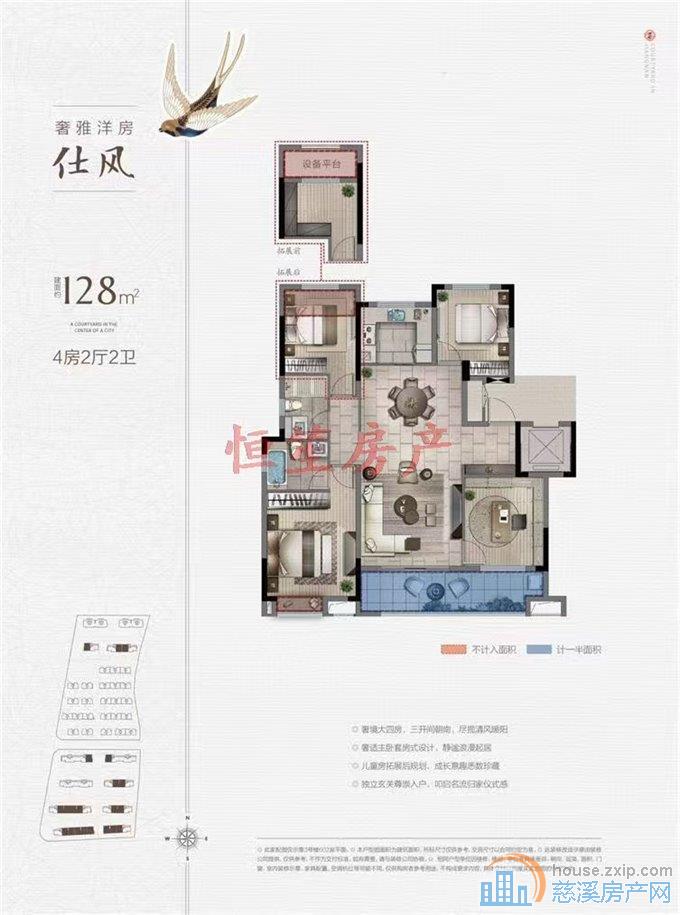 捡漏好房！江南大院 四叶草户型 楼层佳