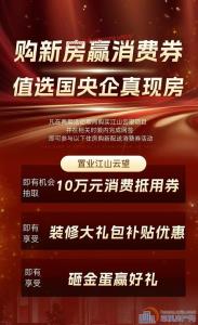 江山云望170平精装370万直接