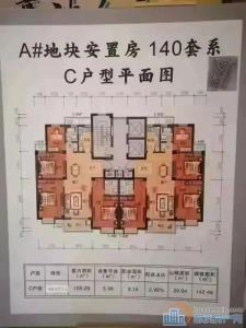观湖佳苑 142平 153.8万 带车位