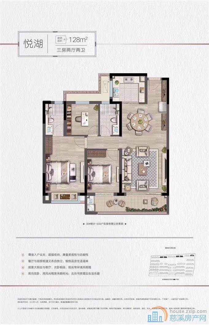 卓越湖樾云著 中高层 视野开阔  急卖