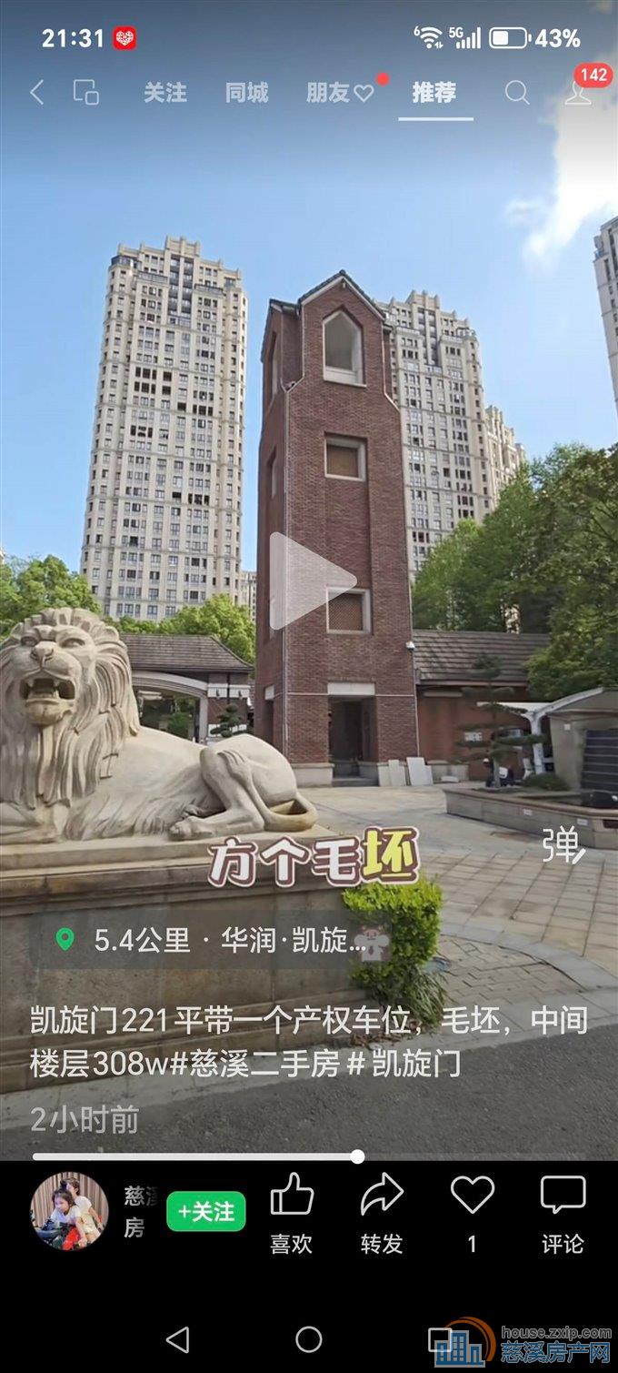 华润凯旋门，独家，降价！便宜了，便宜了