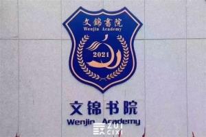 文锦XQ智慧谷51平72万