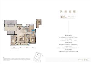 中交玉宸园193平 252万 小区中庭