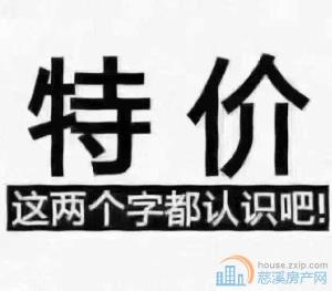 特价 保利四期 俯院江南 毛坯