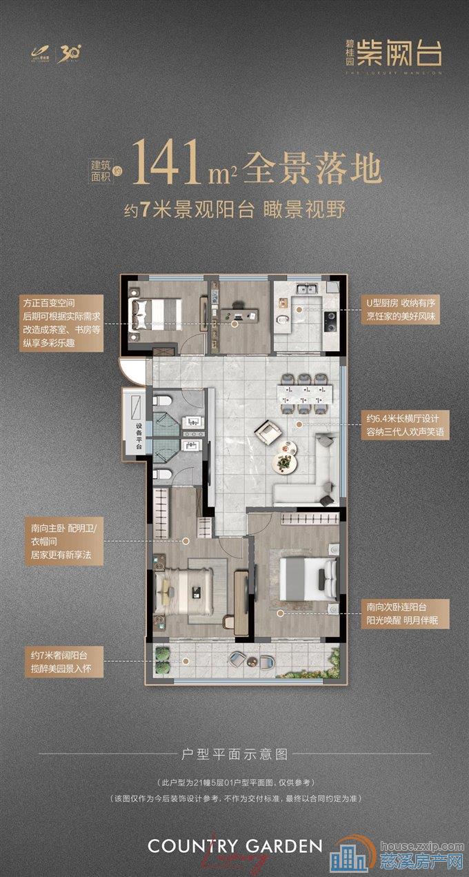 紫阙台 东山墙 带车位 房东诚意卖