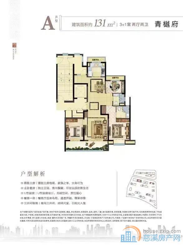青樾府131平145万黄金楼层急售